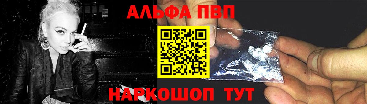 APVP Crystall Мариинск