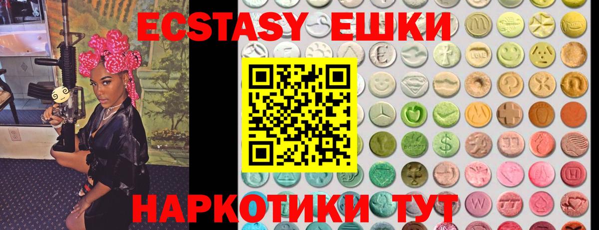 ЭКСТАЗИ диски  Вход с VPN  ЭКСТАЗИ MDMA  Мариинск 