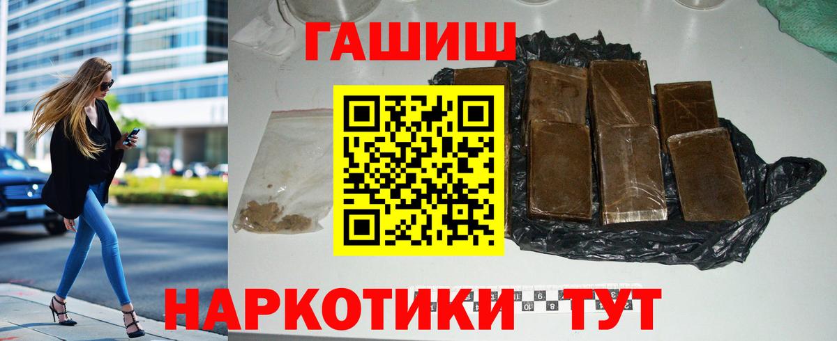 ГАШ гарик Мариинск