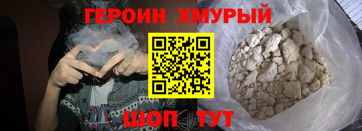 Героин  Вход с VPN  Мариинск  Героин афганец 