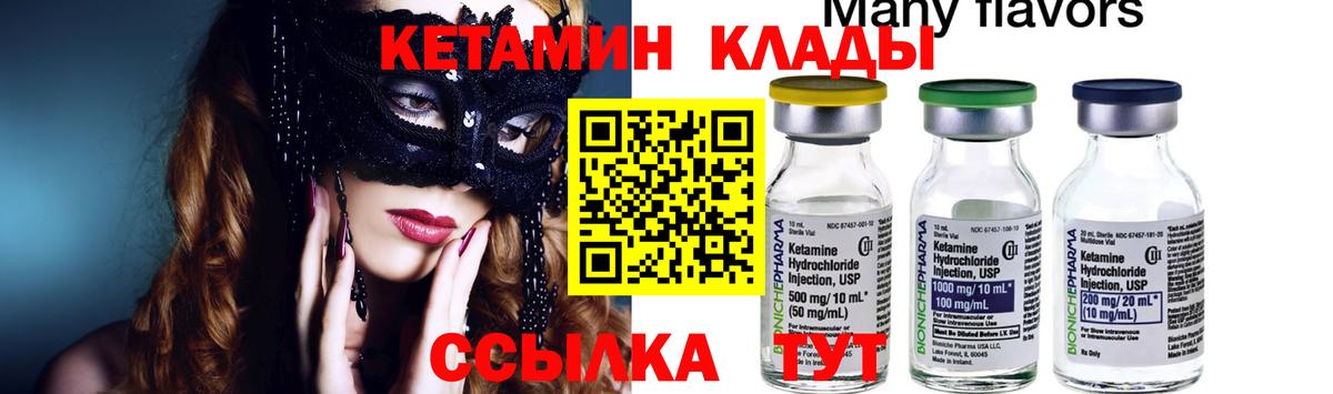 мориарти клад  КЕТАМИН ketamine  Мариинск  Вход с VPN  КЕТАМИН ketamine 