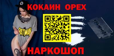 кокаин VHQ Кингисепп