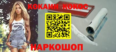 кокаин VHQ Кингисепп