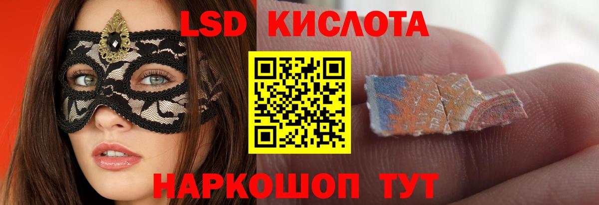 ЛСД экстази ecstasy  Вход с VPN  LSD-25 экстази ecstasy  Мариинск 