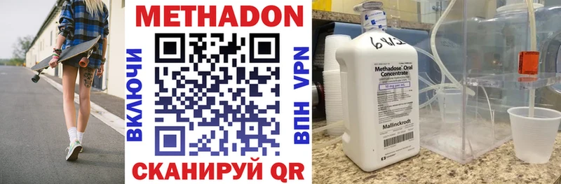 Метадон VHQ  Мариинск 
