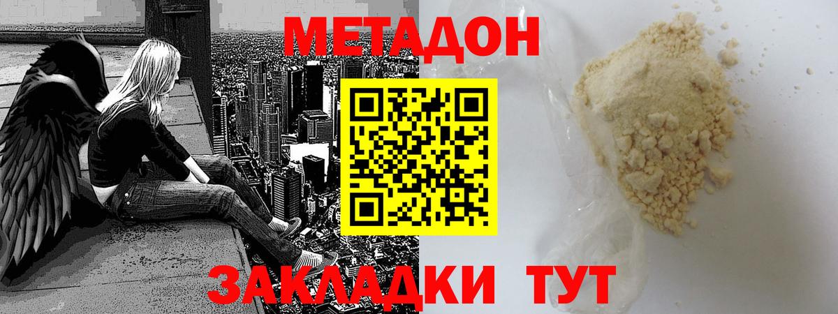 Мариинск  МЕТАДОН methadone  кракен сайт  Метадон мёд  Вход с VPN 
