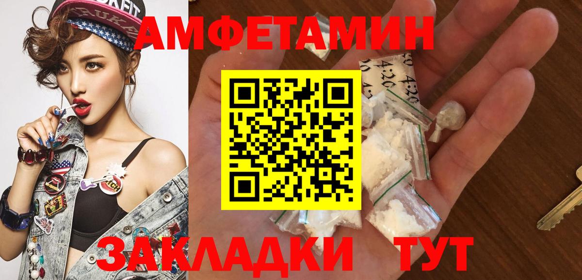 Мариинск  МЕТАМФЕТАМИН пудра  Вход с VPN 