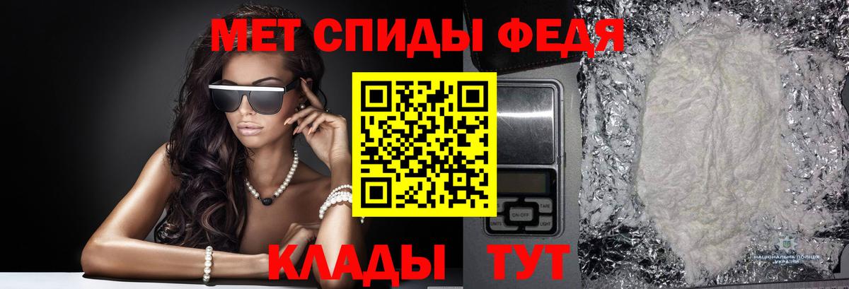 Метамфетамин Декстрометамфетамин 99.9% Мариинск