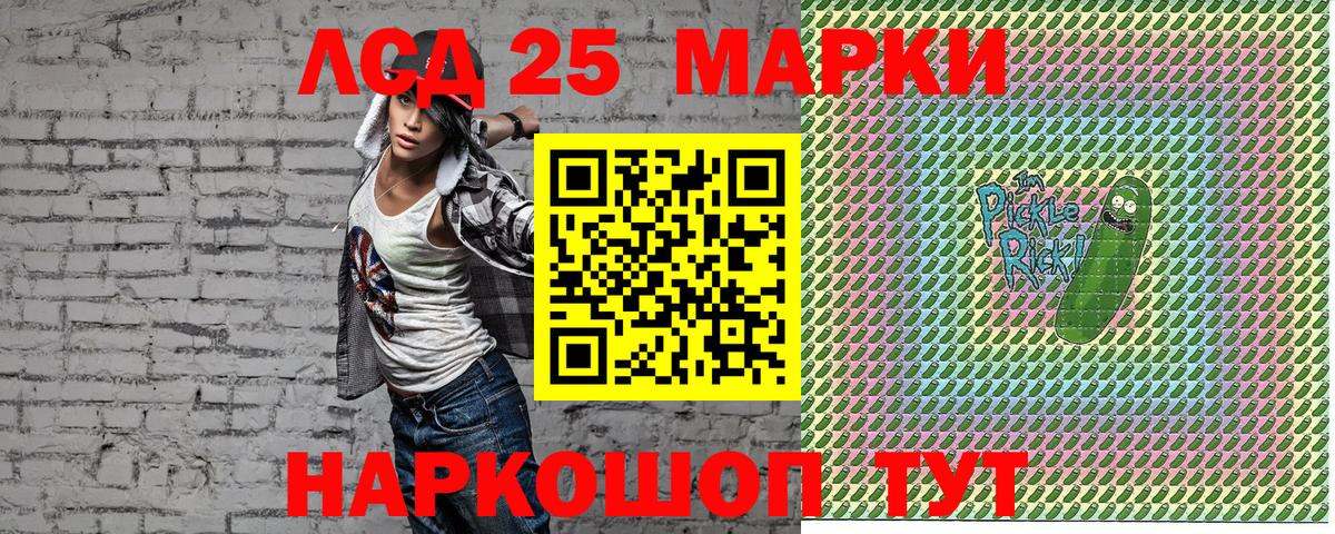 Марки NBOMe 1,8мг Мариинск