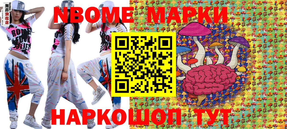 Марки N-bome 1500мкг  Марки N-bome  Мариинск  Марки N-bome 1500мкг  Вход с VPN 