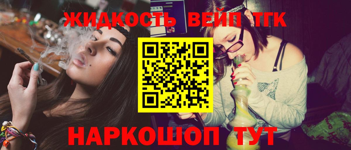 Мариинск  ТГК Wax  Вход с VPN  ТГК вейп с тгк 