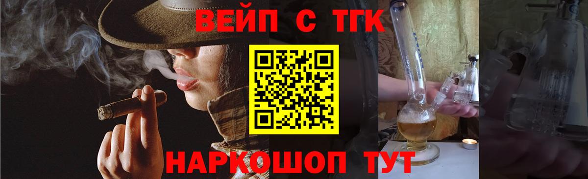 Дистиллят ТГК жижа Мариинск