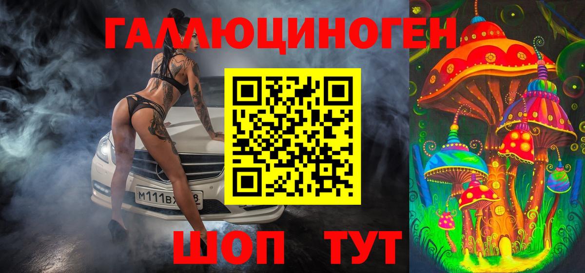 Псилоцибиновые грибы мухоморы Мариинск